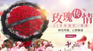 福建宁德福安市城阳镇雁塔村鲜花速递